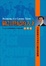 Cover of 做21世紀的人才