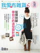 Cover of 我愛布雜貨6