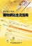 Cover of "錢進電子商務"