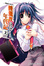 Cover of AHEAD Series 終焉的年代記 2 上