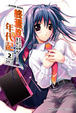 Cover of AHEAD Series 終焉的年代記 2 上