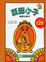 Cover of 我愛大鼻子
