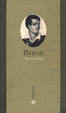 Cover of Opere scelte