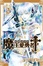 Cover of Superior 魔王愛勇者 Cross 2