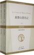 Cover of 基督山恩仇记