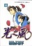 Cover of 光之風 6
