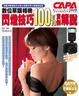 Cover of 數位單眼相機閃燈技巧100%實例解析