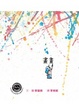 Cover of 畫畫
