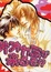 Cover of "Here Comes the Wolf?!"