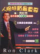 Cover of 人格特質最重要