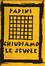 Cover of Chiudiamo Le Scuole