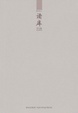 Cover of 读库1105 