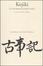 Cover of Kojiki