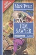 Cover of Tom Sawyer