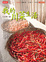 Cover of "我的川菜生活"