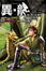 Cover of 異．龍(1)