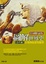 Cover of "圖解世界史【古代卷】"