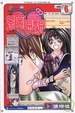 Cover of 網戀 6