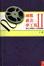 Cover of 國際政治夢工場II