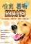 Cover of 生肖．星座．招財狗