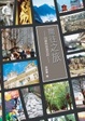 Cover of 嚮往之旅