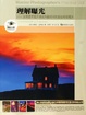 Cover of 理解曝光