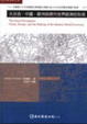 Cover of 大分流