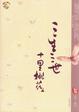 Cover of 三生三世 十里桃花