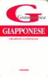 Cover of Grammatica giapponese