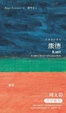 Cover of 牛津通识读本:康德