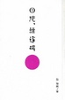 Cover of 1院，請進場