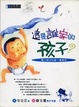 Cover of 這是誰家的孩子?