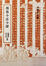 Cover of 周易今註今譯