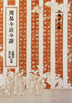 Cover of 周易今註今譯