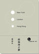 Cover of 紐倫港之夢