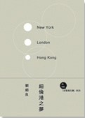 Image of 紐倫港之夢