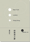 Image of 紐倫港之夢