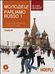 Cover of Parliamo russo. Con CD Audio