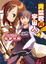 Cover of 青葉君與宇宙人