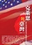 Cover of '克萊恩與台灣'