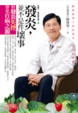 Cover of 吃錯了，當然會生病 2