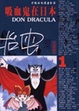 Cover of 吸血鬼在日本 1