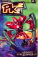 Cover of PK2 #18