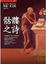 Cover of "骷髏之詩"