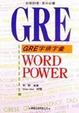 Cover of GRE 字根字彙