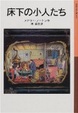 Cover of The Borrowers