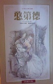憨第德 = Candide