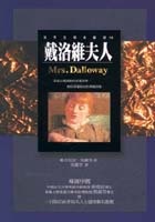 More about 戴洛維夫人