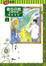 Cover of 書香森林的夢想家 01