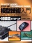 Cover of "模型技術入門"
